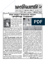 சர்வ வியாபி - தமிழ் கத்தோலிக்க வார இதழ் 09-12-2012