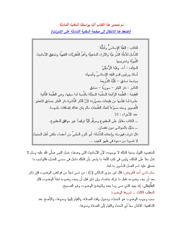 قاموس الفاروقي Pdf
