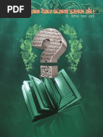 Al Bayan By Javed Ghamidi Pdf Viewer