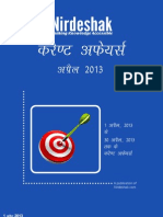 Www.nirdeshak.com Wp-content Uploads Downloads 2013 05 Current-Affairs-April-2013-Hindi