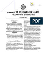 10095_fek_2634-27.09.2012_teyxos_b.pdf