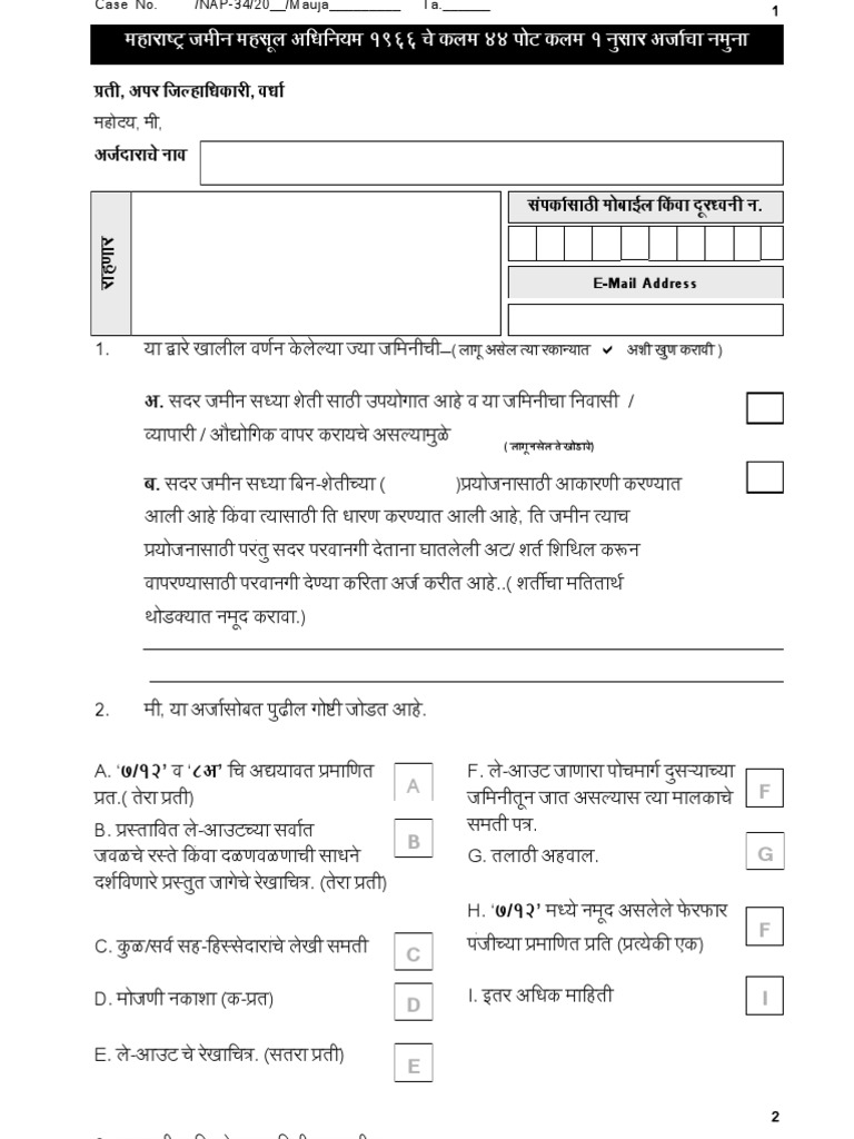 Na Application 1.2 बिन शेती करण्यासाठी अर्जाचा नमुना | PDF