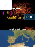 المغرب العربي