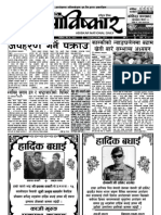 Abiskar National Daily Y2 N95