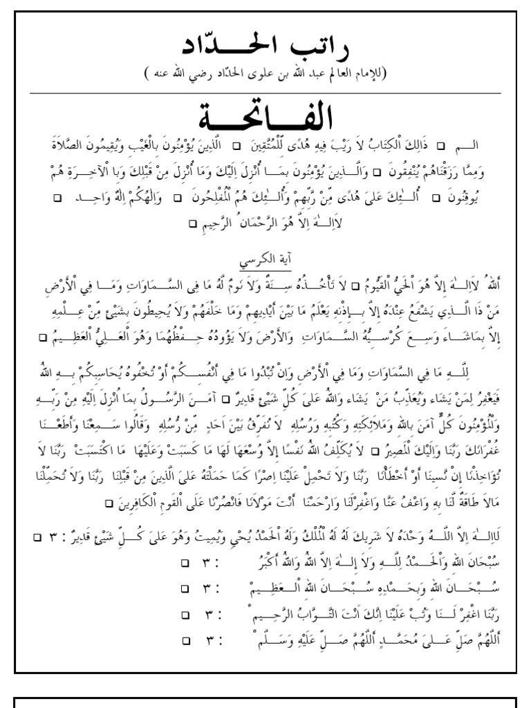 Ratheebul Haddad PDF