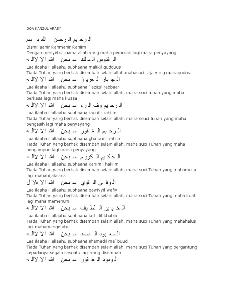 Doa Kanzul Arasy