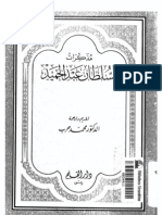 mdhkrat-alsltan-abdalhmed-ar_ptiff.pdf