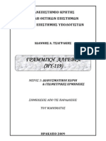 3 Dianysmatikoi Xwroi Gewmetria - Pdf-Cdekey MMSVRR4KNHVS56ANJ2M32ARVO7W46BXM