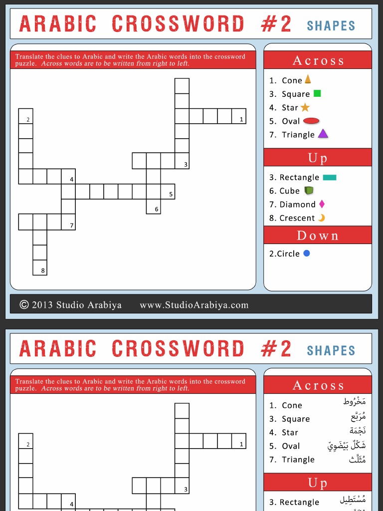 Crossword 2 | PDF