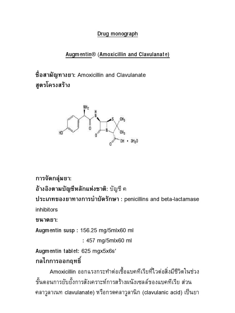 Drug Monograph Augmentin 6.2.55 | PDF
