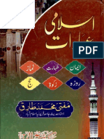 Islami Ibaadaat by Mufti Muhammad Tariq