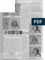 Shaolin Kung Fu 18 Luohan Quan, Forms 1 10