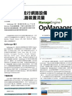openmanager网管软件
