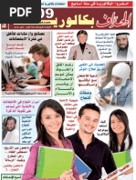 Download ELHEDDAF supplment BAC 2009 by PDF journal SN14388959 doc pdf