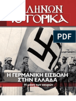 Ελλήνων Ιστορικά PDF