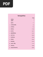 Download NCERT Book - Sanskrit- Class IX by nikhilamcom SN14397105 doc pdf
