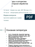 лекция1.ppt