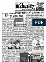 Abiskar National Daily Y2 N98
