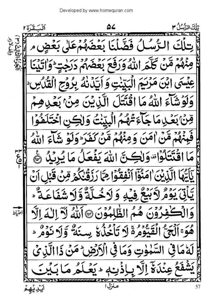 Quran para 3 | PDF