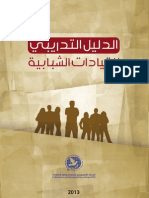 Training Manual for Youth Leaders