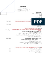 CV Exmaple Arabic
