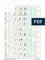 Sample Worksheet Stroke Sequence Square