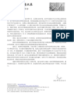 120315 Letter by Zeng Yuan Chang