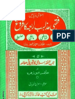 Fiqhi Mazahib E Aarbaa Ka Faroogh Islami Duniya Me By: Allama Temour Pasha + Allama Abu Zohra