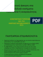 Σωματική άσκηση στα μεταβολικά νοσήματα