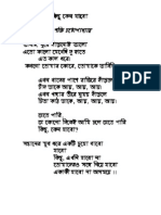 Poems of Shakti Chaterjee
