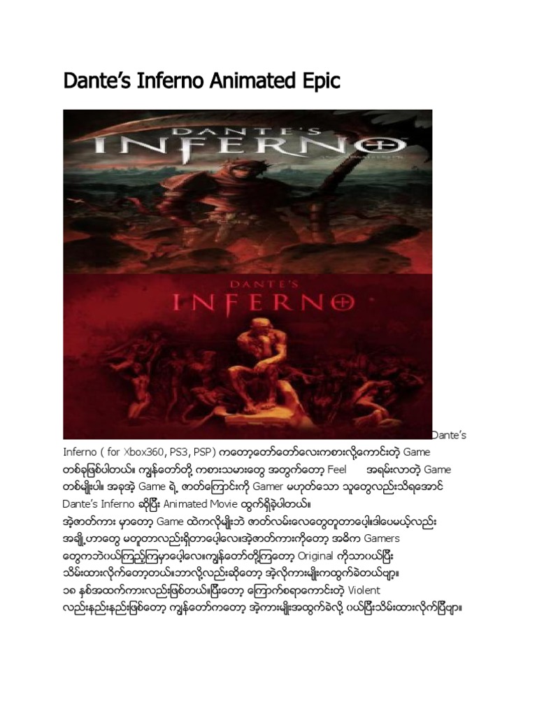 Dante's Inferno Blu-ray (An Animated Epic)