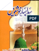 Sadaa Bahar Khushbooain by Sharaf Qadri