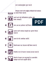 ETI Base Code Poster - Hindi
