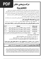 Download Pathology Listpdf by safaiisafa SN144858706 doc pdf