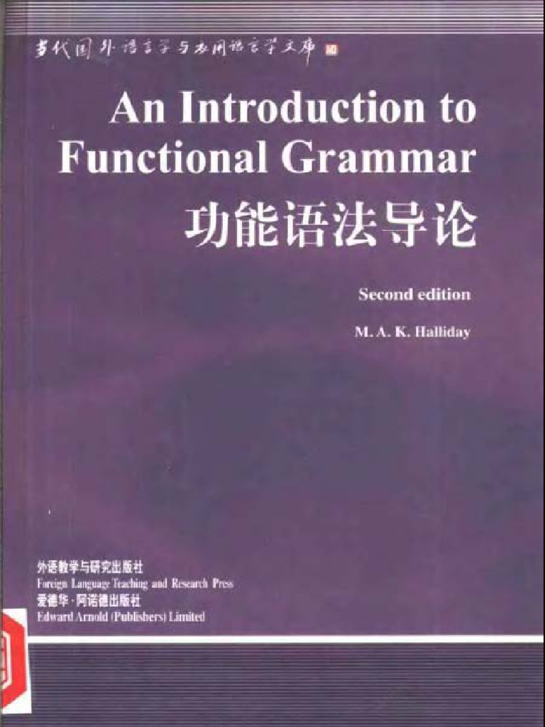 【中古】Introduction to FunctionalGrammar, 2Ed 文法／Michael Halliday (著)、MichaelHalliday (著)／Routledge Amazon.com: Halliday's Introduction to Functional Grammar