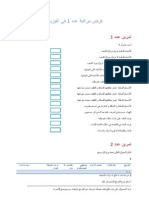 Devoir de Contrôle N°1  - Physique - 7ème (2010-2011)  Elève