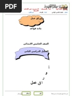 أوراق عمل5