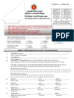 MRP Application Form-Combined