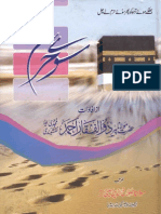 Soo e Haram by Maulana Zulfiqar Ahmad Naqshbandi