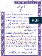Tehzeeb e Maghrib Aur Islam by Maulana Abul Hasan Nadwi