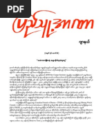 Political Science Romania Communism