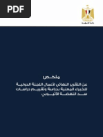 Download             by Egyptian Presidency SN145439407 doc pdf