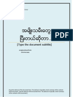 အမ်ိဳးသမီးေတြ ၿပီးတယ္ဆိုတာ…