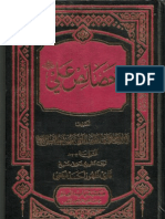 Khasais e Ali Nisai Zahoor Ahmed Faizi Part 1