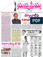 31-05-2013-Manyaseema Telugu Daily Newspaper, ONLINE DAILY TELUGU NEWS PAPER, The Heart & Soul of Andhra Pradesh