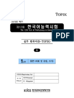 2007 - B-Topik - Test