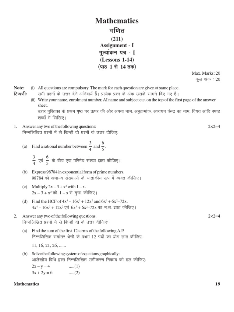 Mathematics Assignments Overview | PDF | Circle | Cartesian Coordinate ...