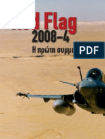 Hellenic Air Force [Red Flag 2008]