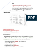 การเขียนแบบเบื้องต้น