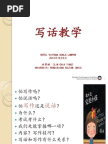 五年级地方研究全年教学计划2